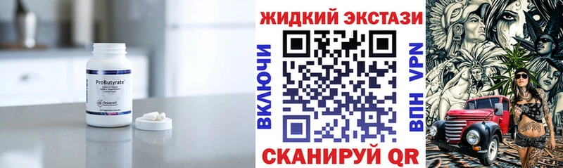 Бутират буратино  где купить наркоту  Иннополис 