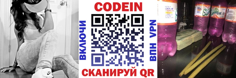 Codein Purple Drank  закладка  omg маркетплейс  Иннополис 