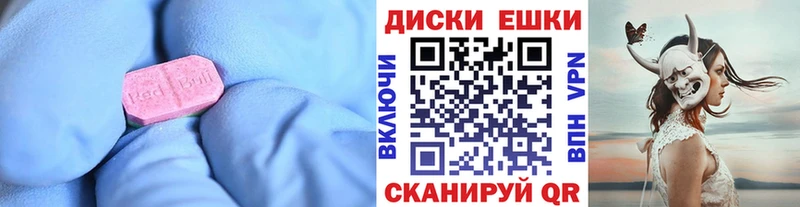 Ecstasy 280мг Иннополис