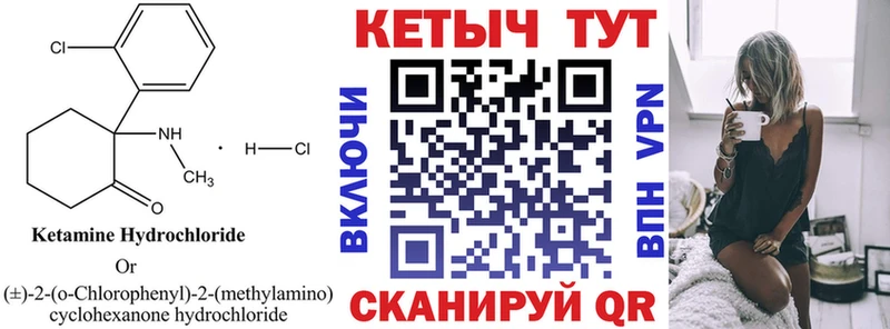 Кетамин ketamine  Иннополис 