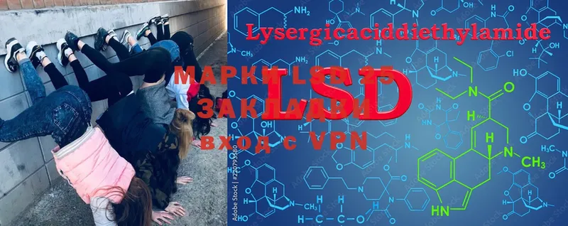 LSD-25 экстази кислота  Иннополис 