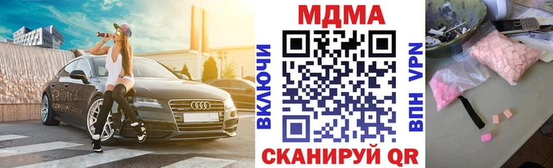 купить  сайты  Иннополис  гидра ССЫЛКА  MDMA кристаллы 