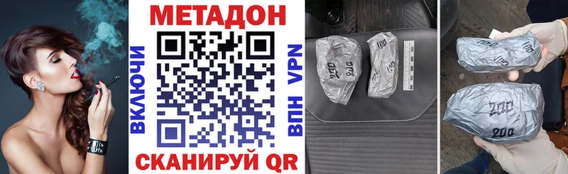 МЕТАДОН кристалл  mega tor  Иннополис 